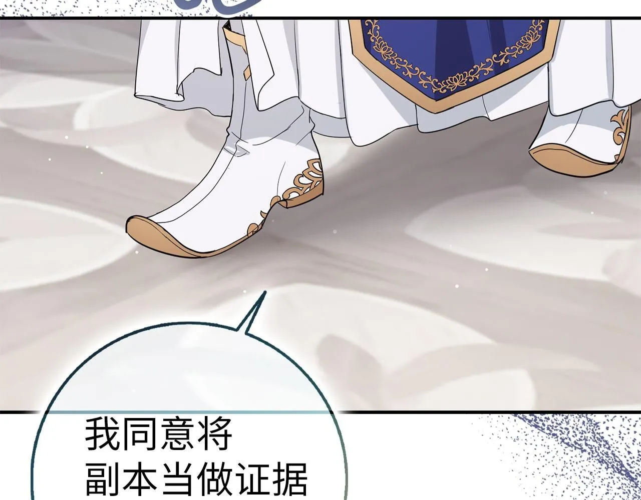 第64话 陛下登场 第36页