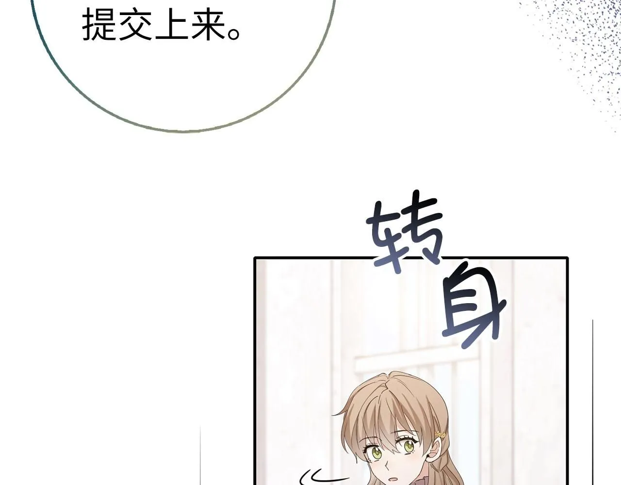 第64话 陛下登场 第37页