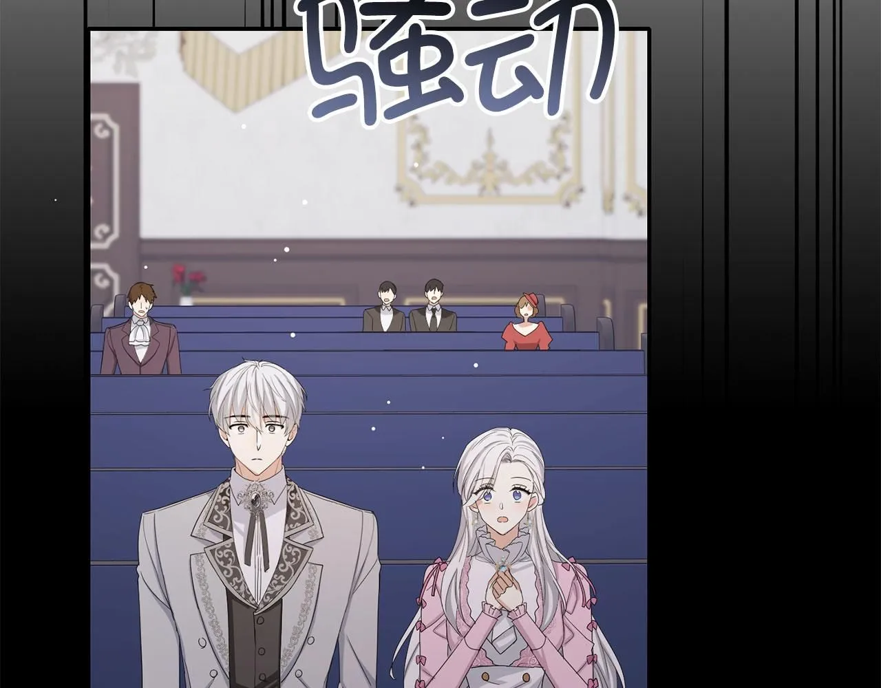 第64话 陛下登场 第39页