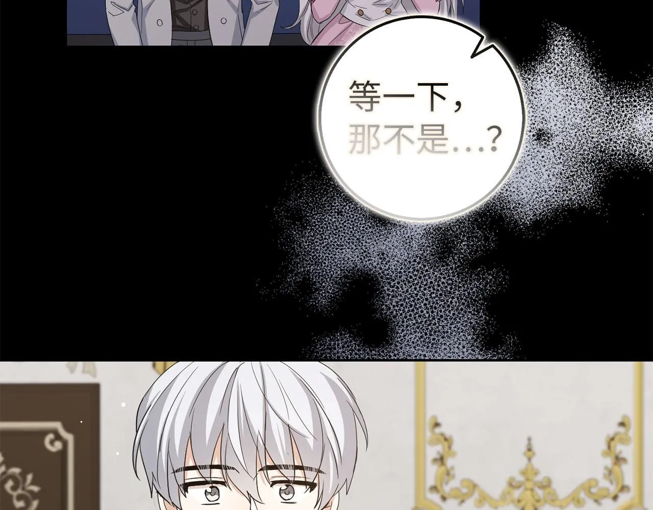 第64话 陛下登场 第40页