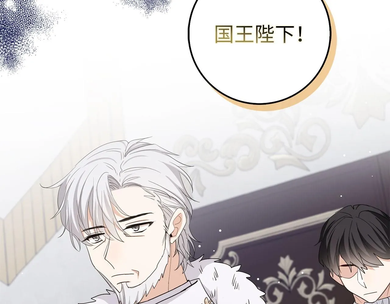 第64话 陛下登场 第42页
