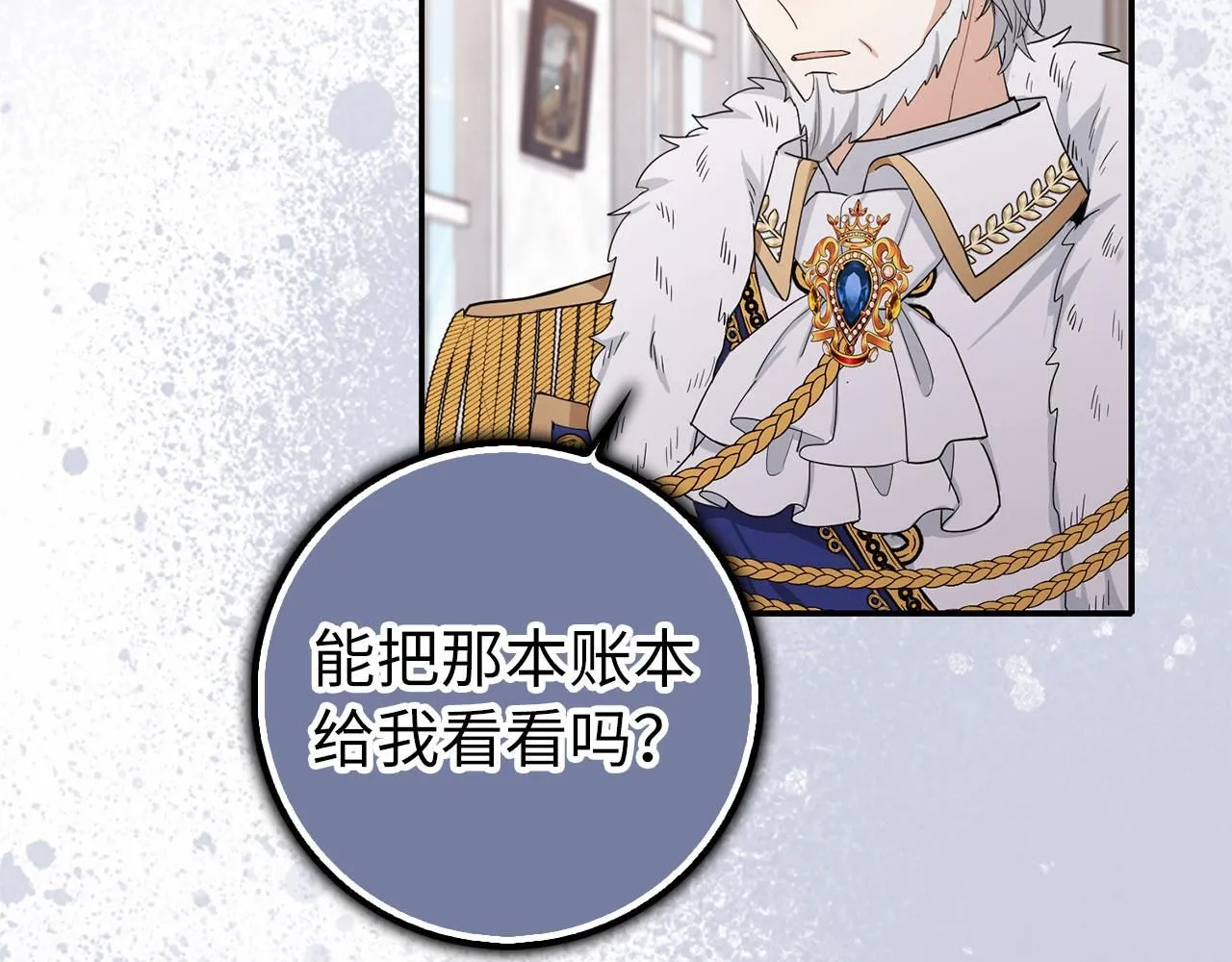 第64话 陛下登场 第48页