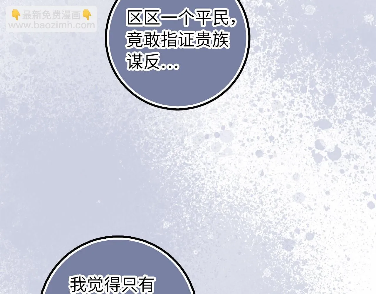 第64话 陛下登场 第50页