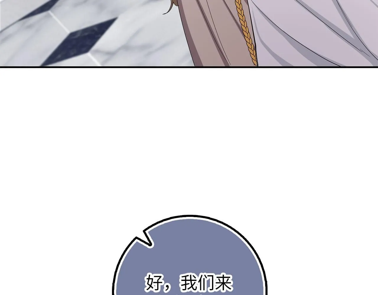 第64话 陛下登场 第54页