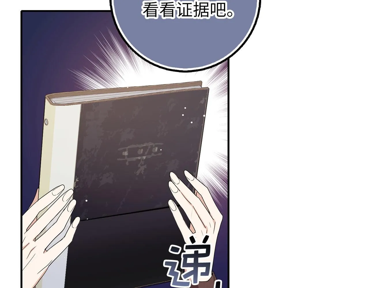 第64话 陛下登场 第55页