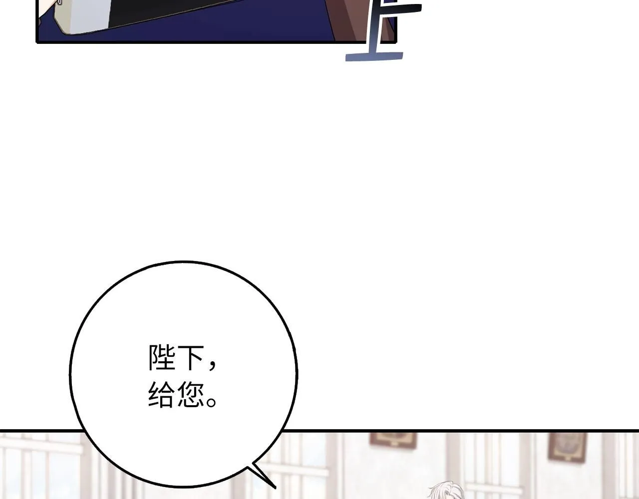 第64话 陛下登场 第56页