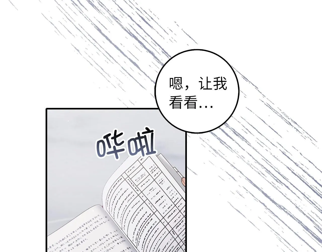第64话 陛下登场 第58页