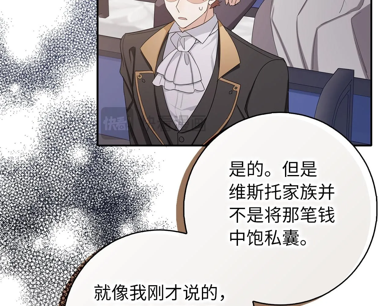 第64话 陛下登场 第63页