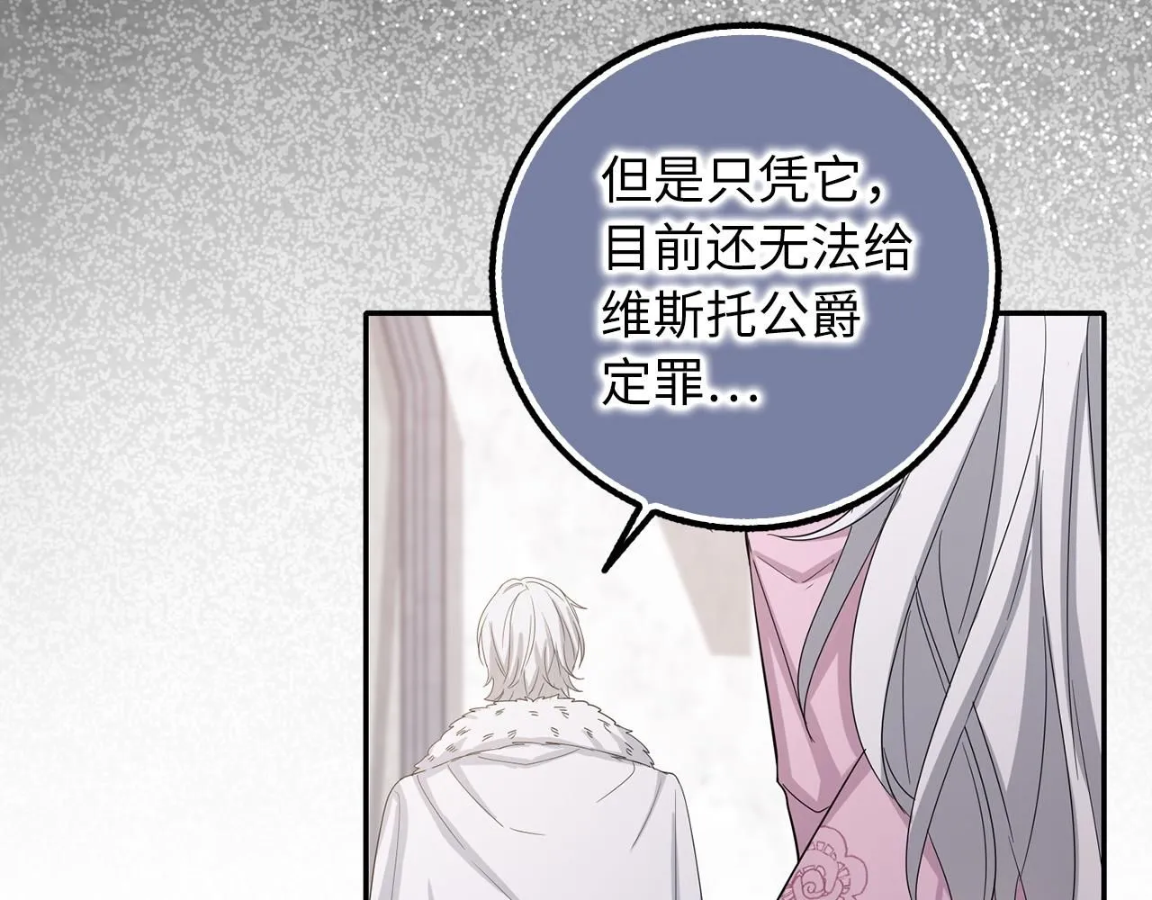 第64话 陛下登场 第70页