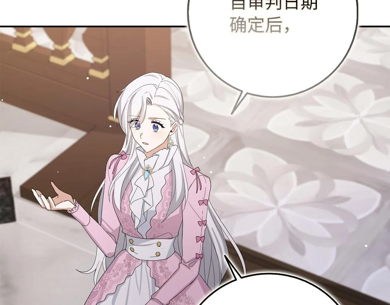 第64话 陛下登场 第79页