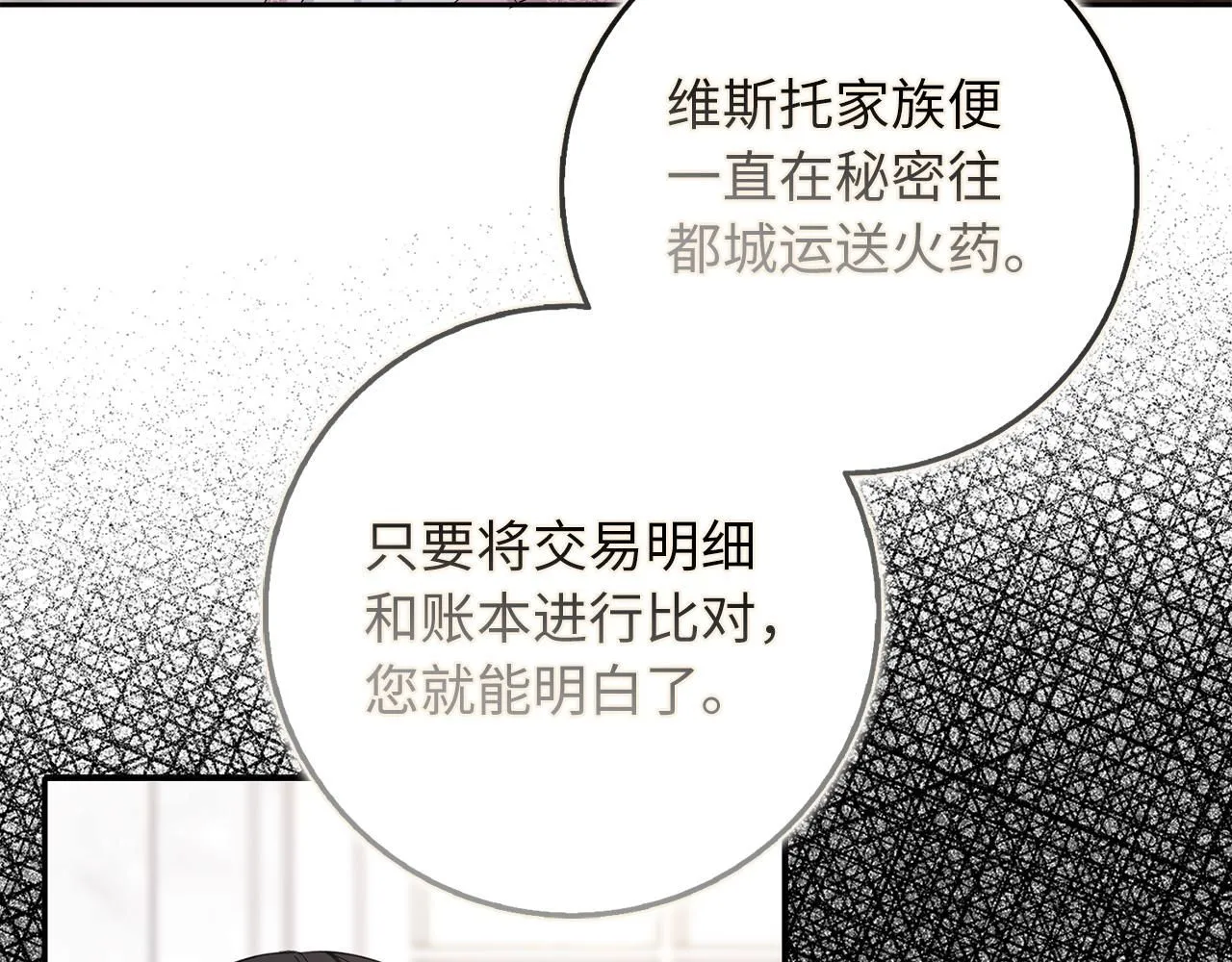 第64话 陛下登场 第80页