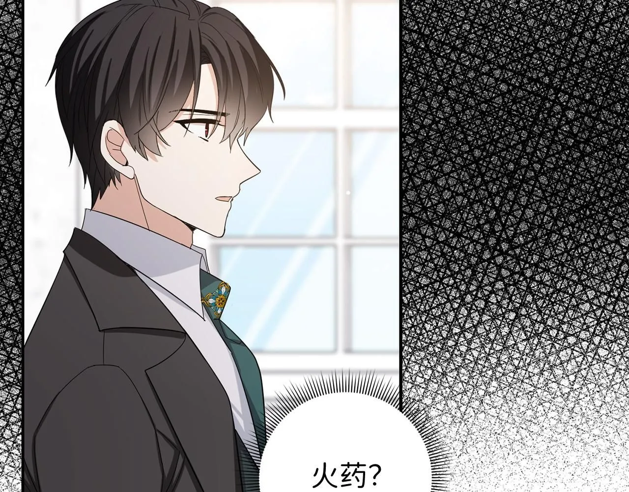 第64话 陛下登场 第81页