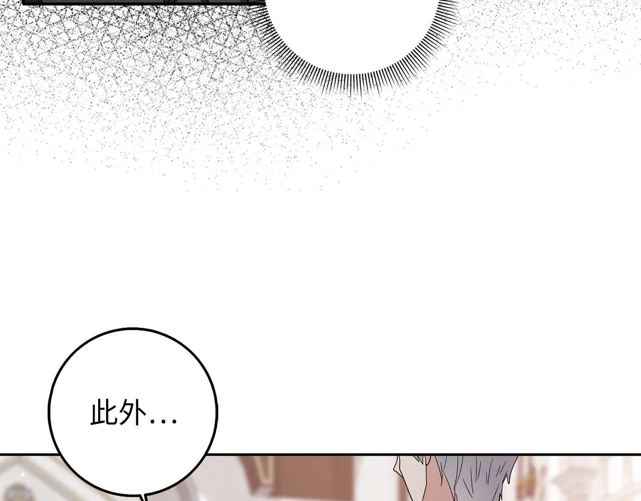 第64话 陛下登场 第82页