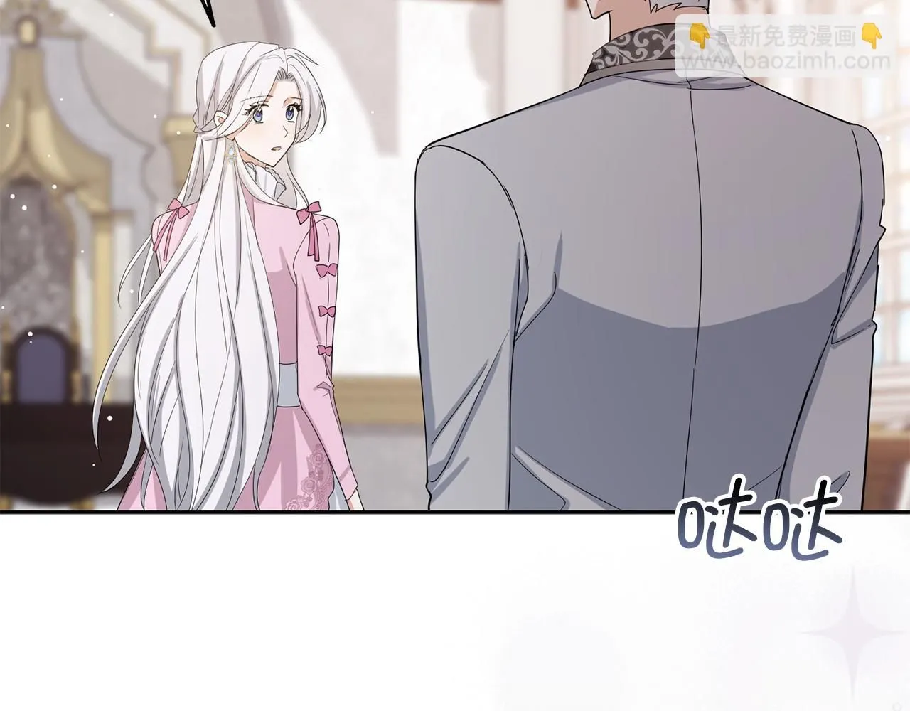 第64话 陛下登场 第83页