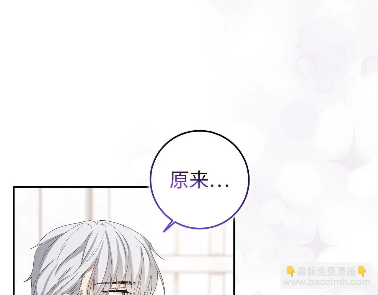 第64话 陛下登场 第84页