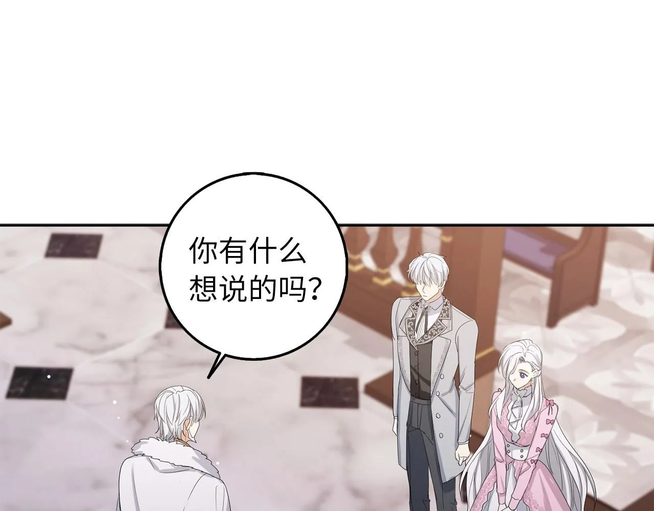 第64话 陛下登场 第90页