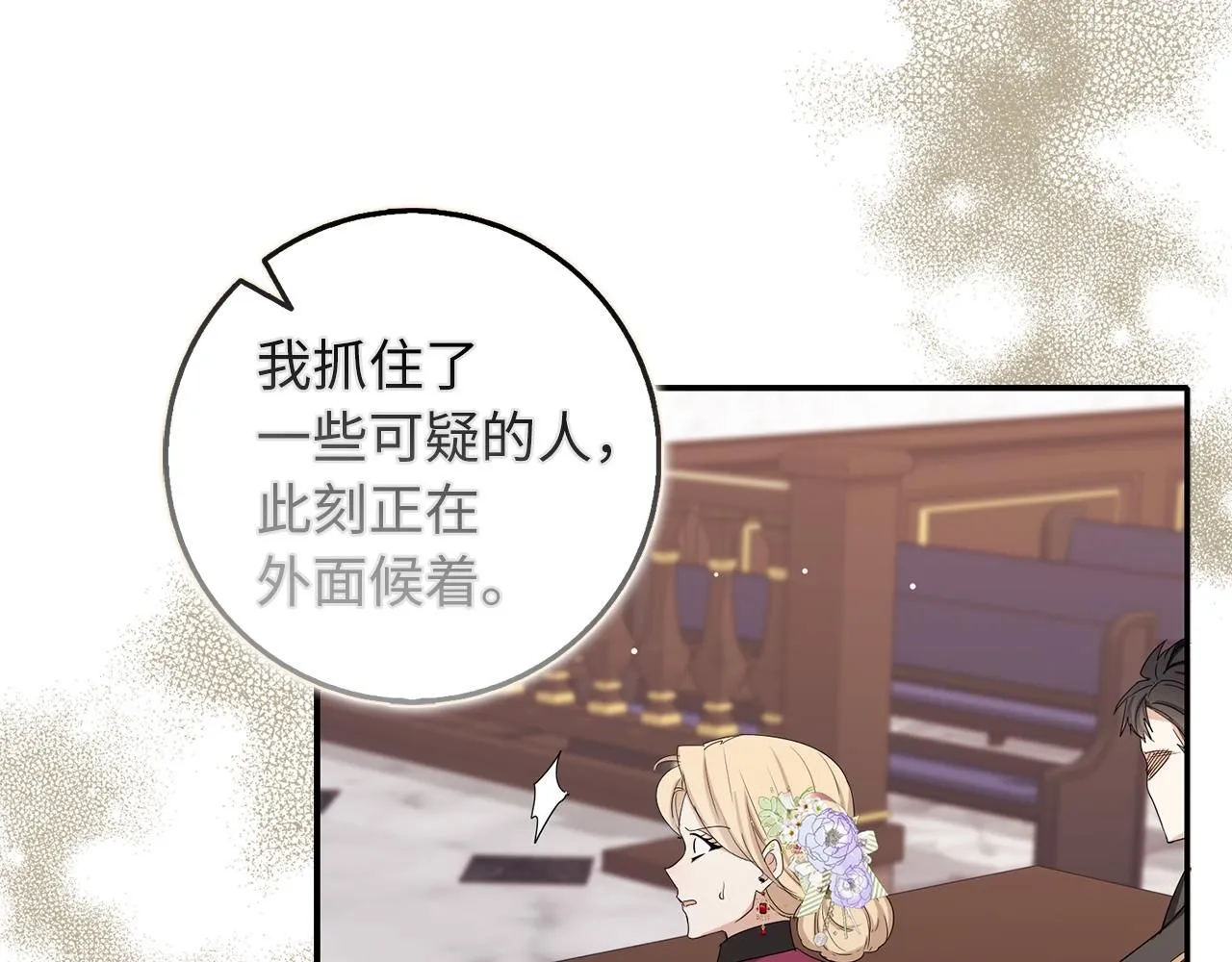 第64话 陛下登场 第93页