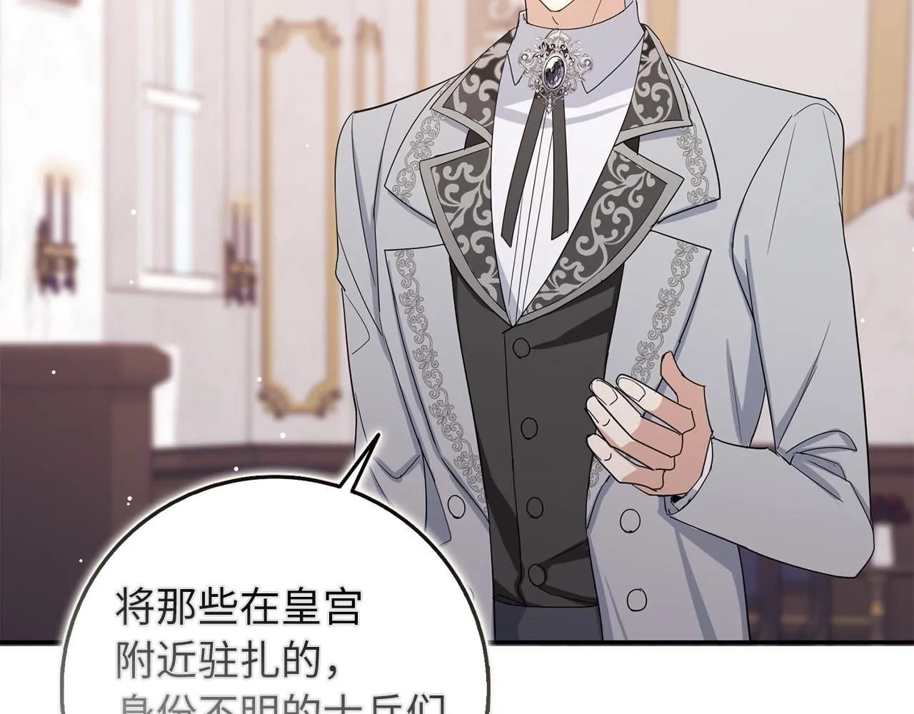 第64话 陛下登场 第96页