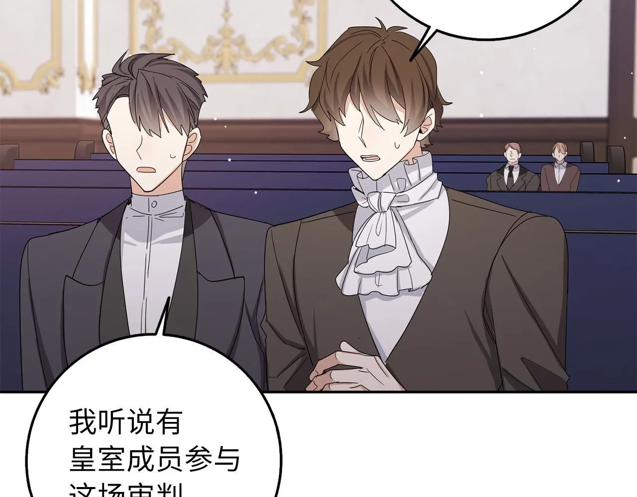第64话 陛下登场 第98页