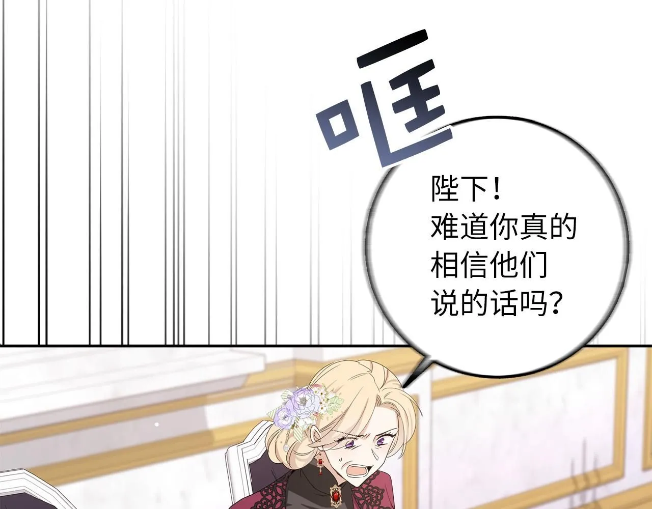 第64话 陛下登场 第99页