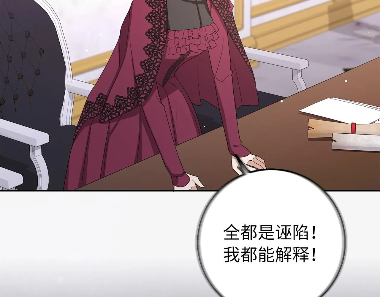 第64话 陛下登场 第100页