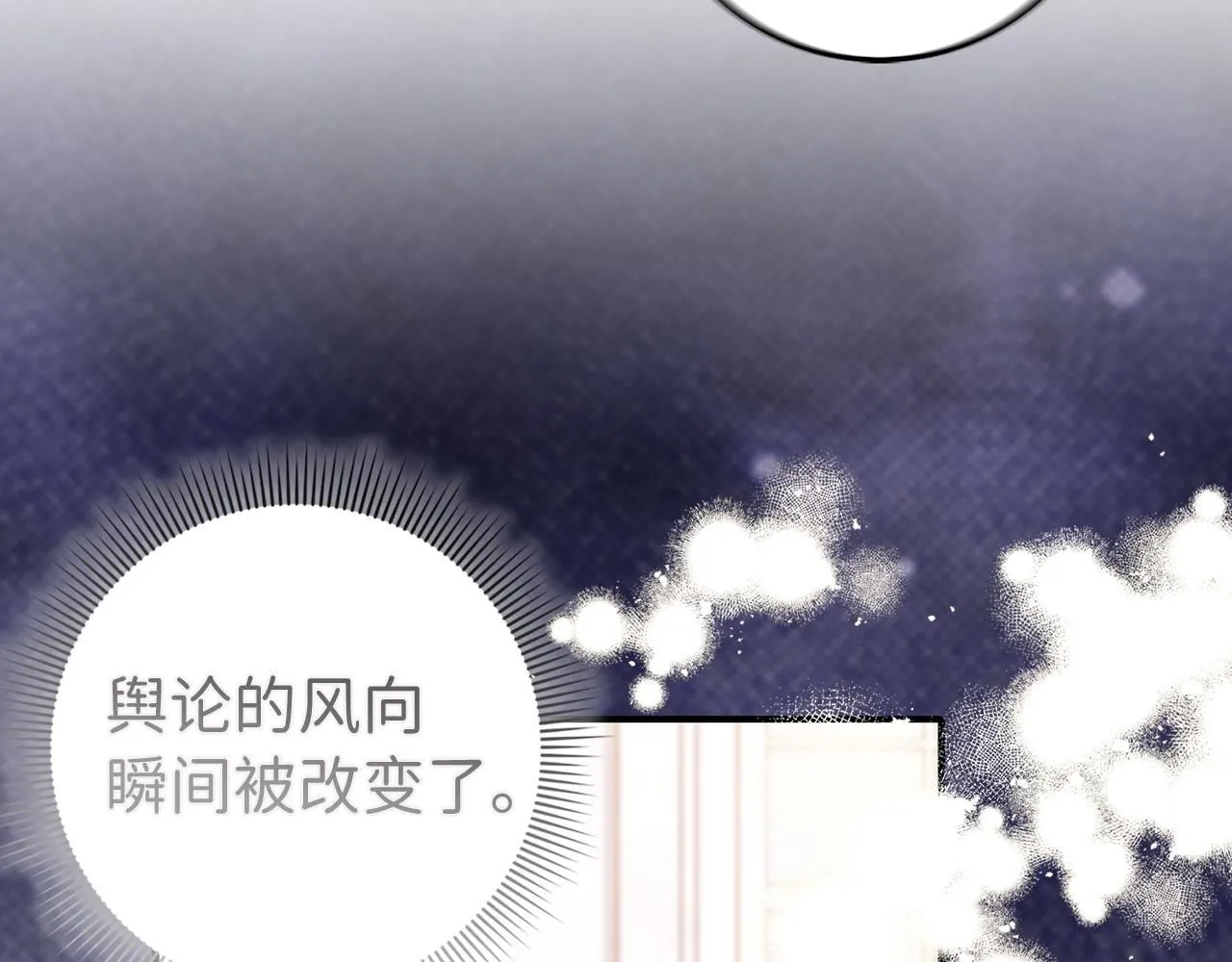 第64话 陛下登场 第101页