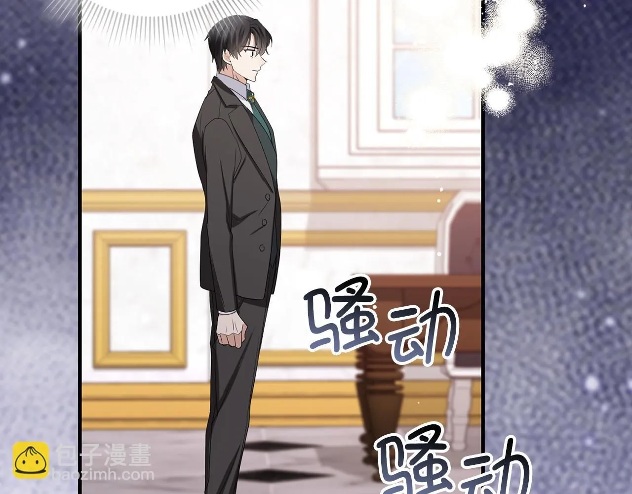 第64话 陛下登场 第102页