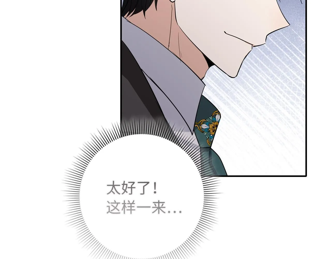 第64话 陛下登场 第104页