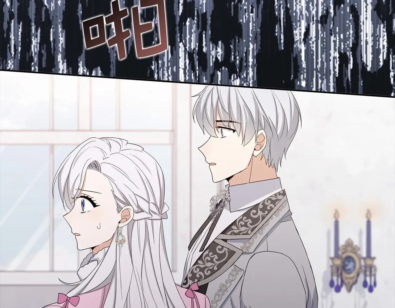 第64话 陛下登场 第107页