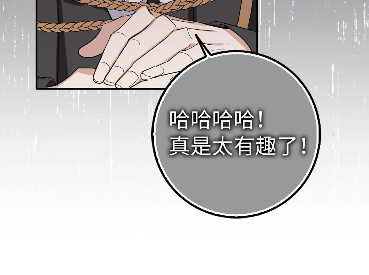 第64话 陛下登场 第110页
