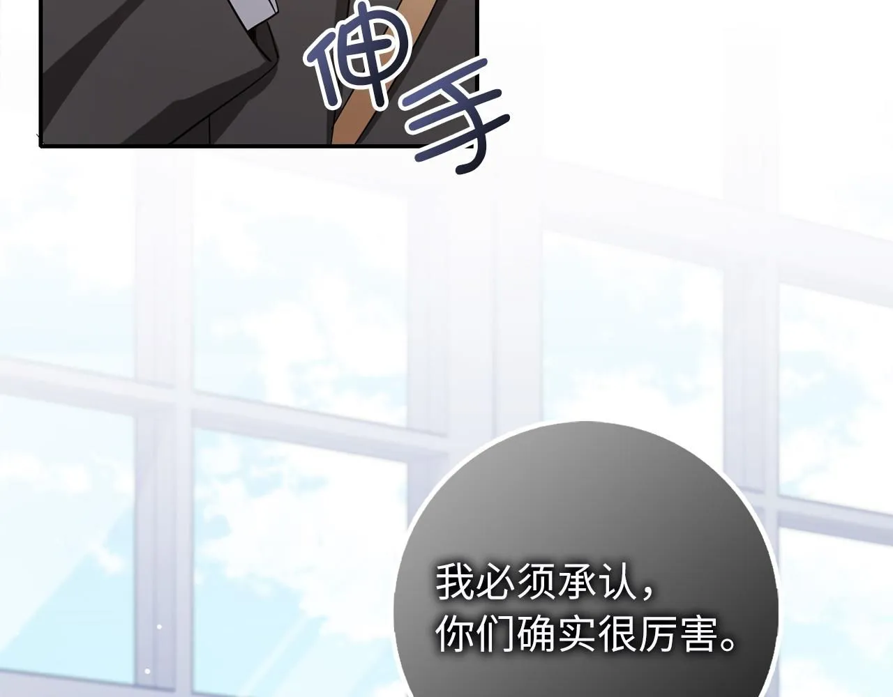 第64话 陛下登场 第114页