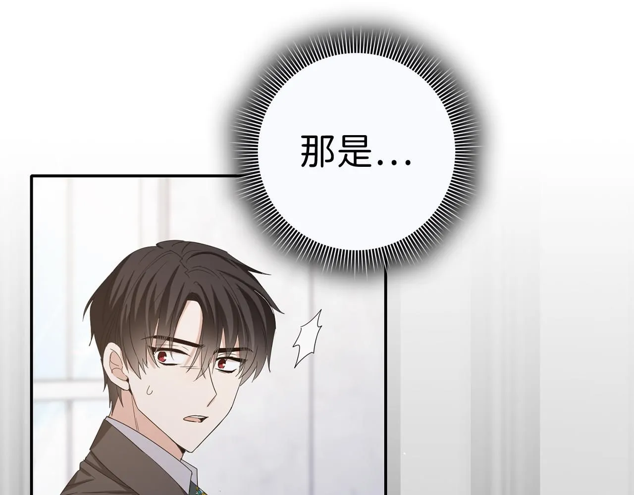 第64话 陛下登场 第117页