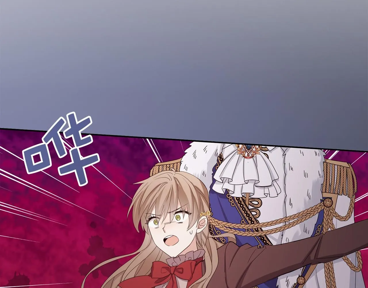 第64话 陛下登场 第123页