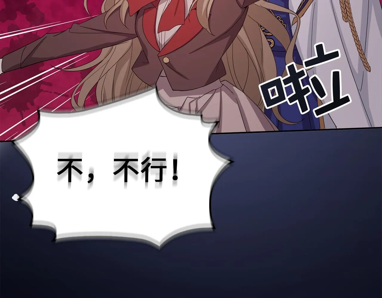 第64话 陛下登场 第124页