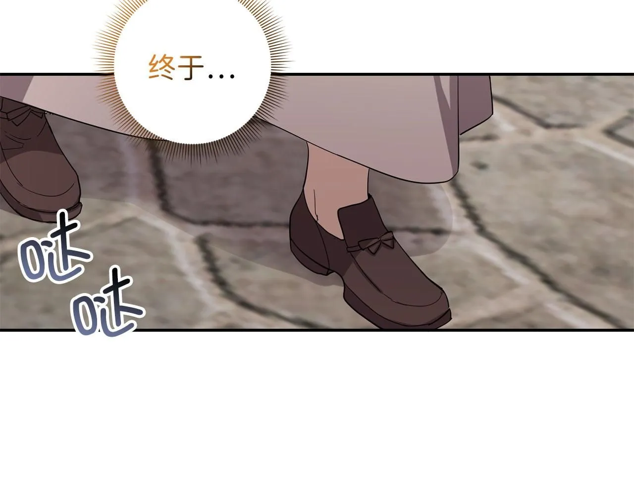 第63话 审判日 第3页
