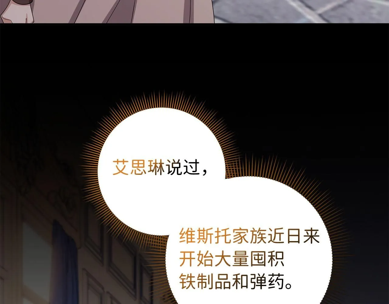 第63话 审判日 第6页