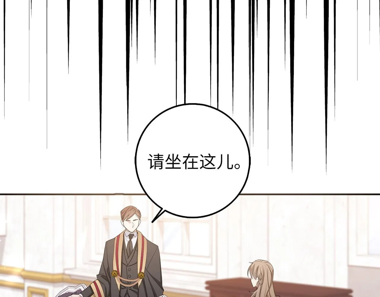第63话 审判日 第9页
