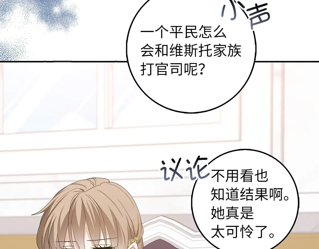 第63话 审判日 第13页