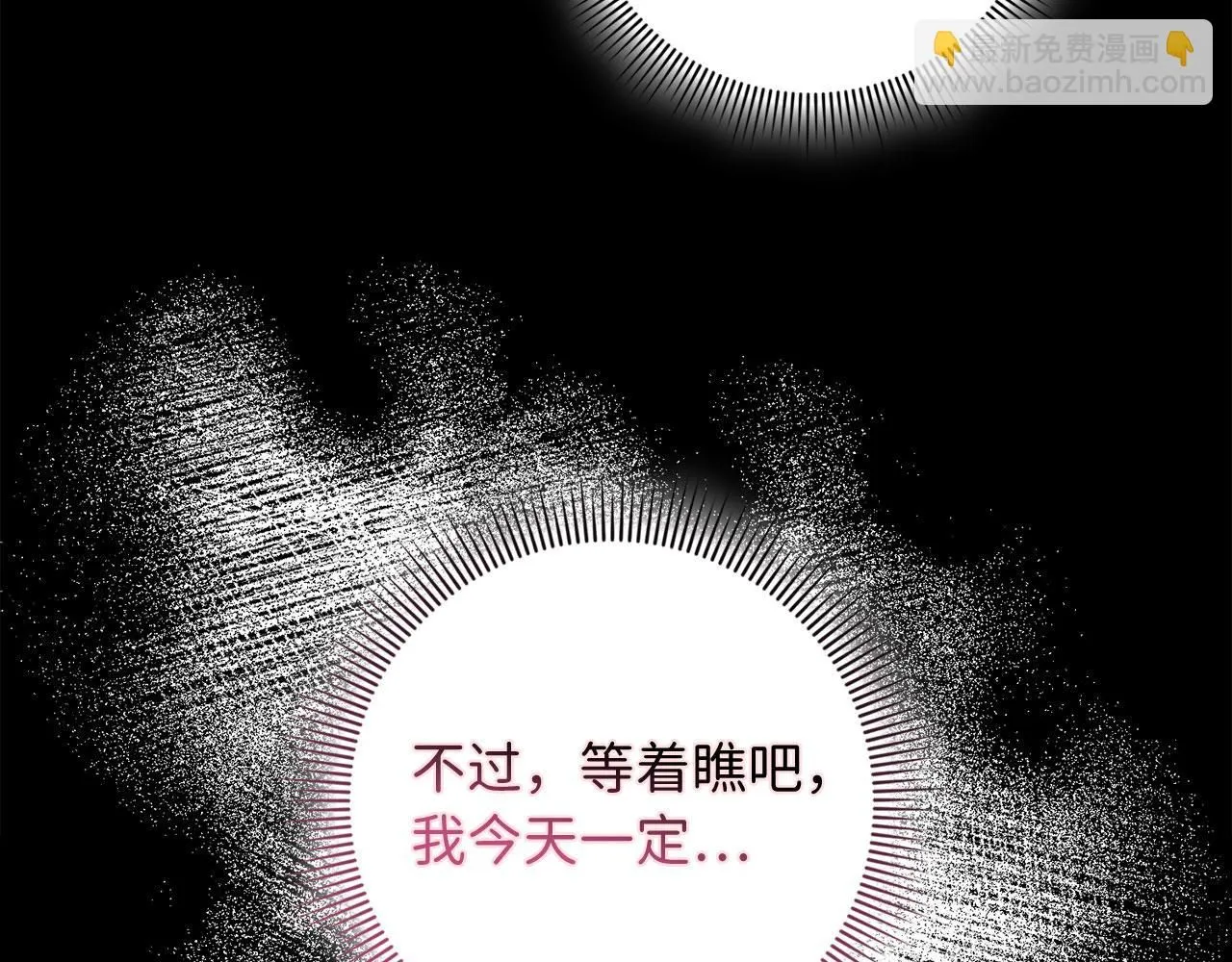 第63话 审判日 第15页