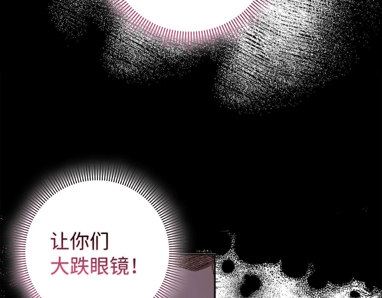 第63话 审判日 第16页