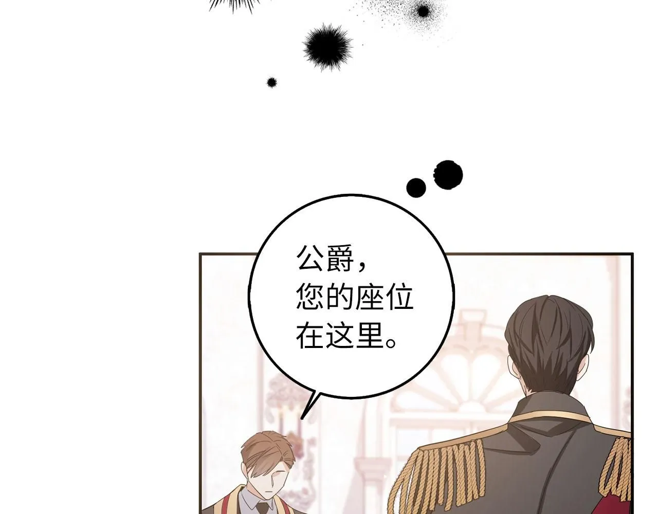 第63话 审判日 第18页