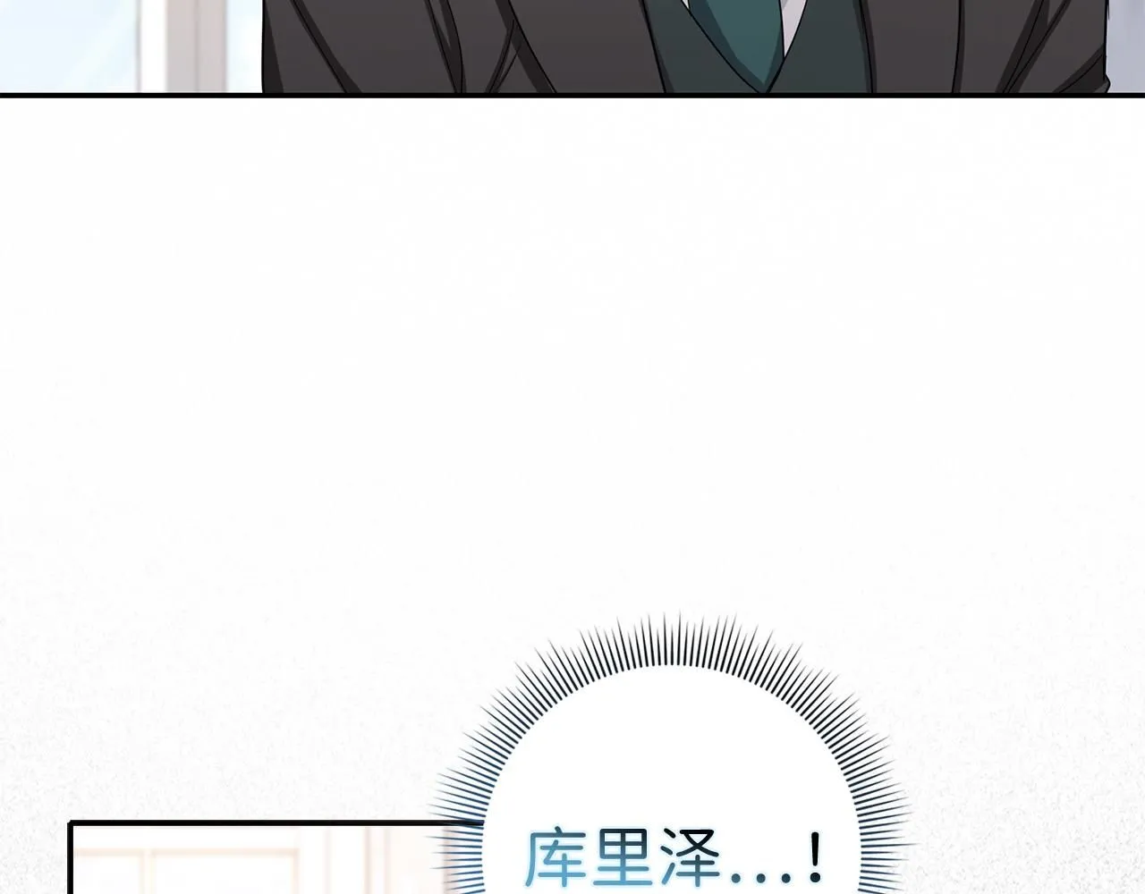 第63话 审判日 第27页