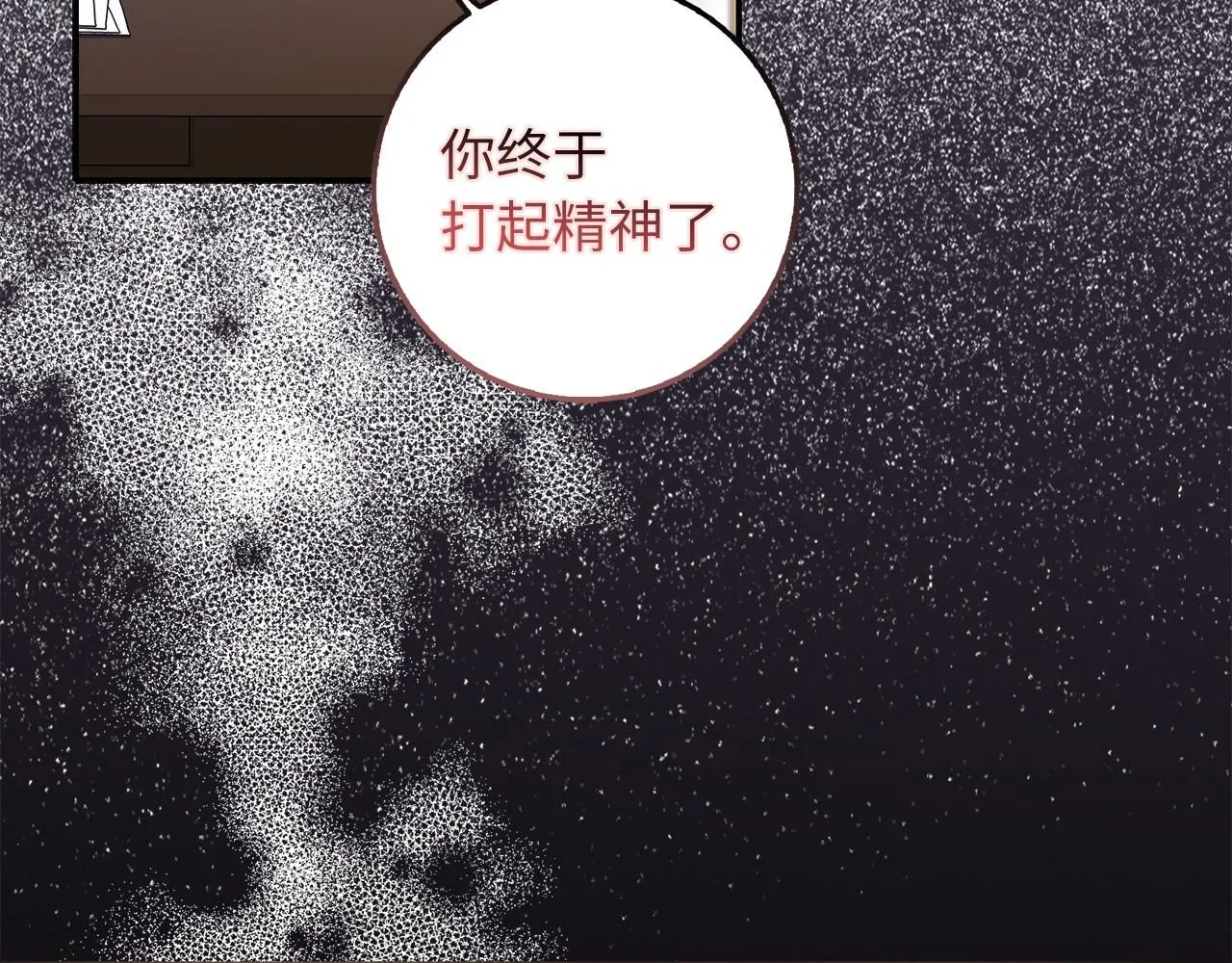 第63话 审判日 第29页