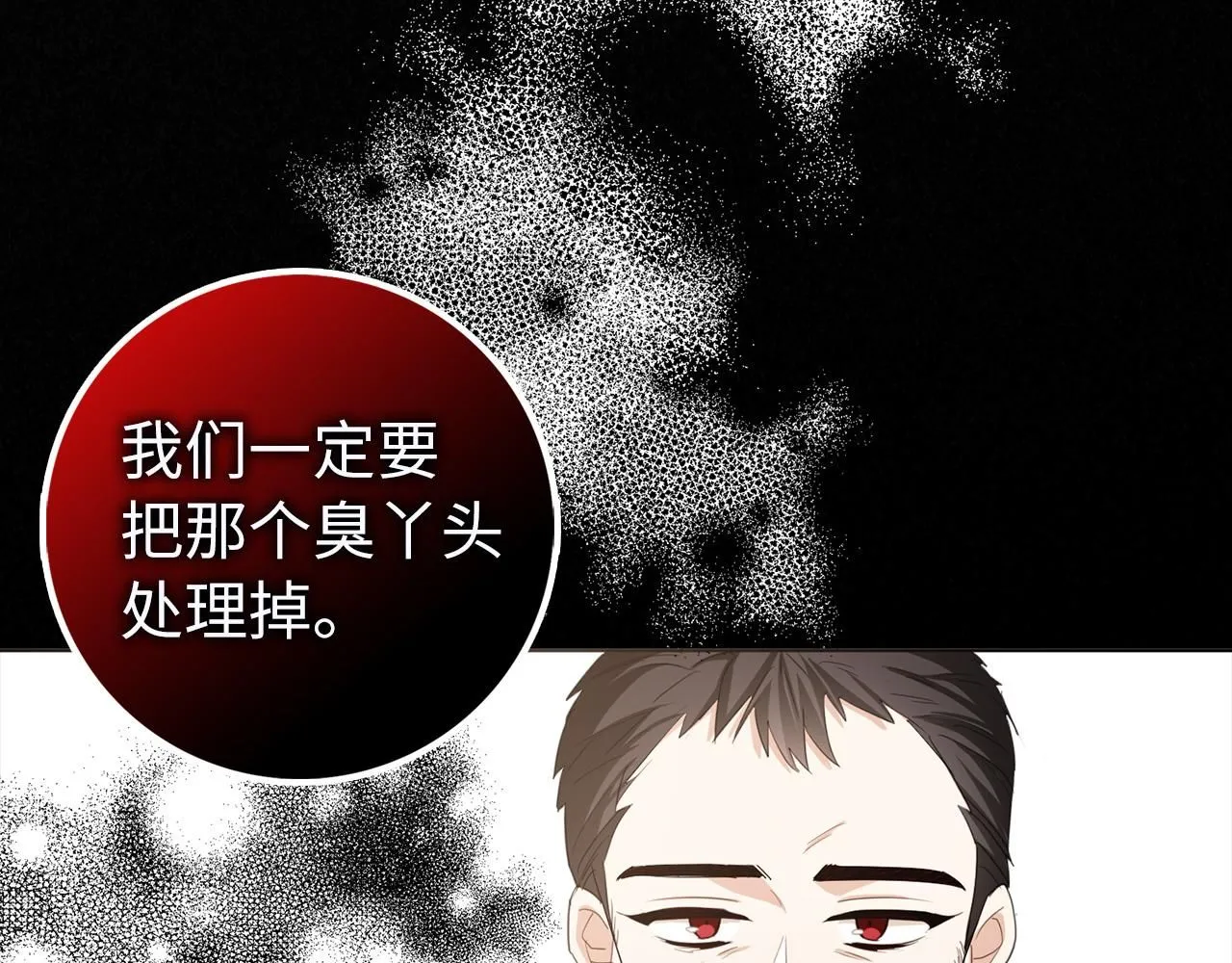 第63话 审判日 第31页