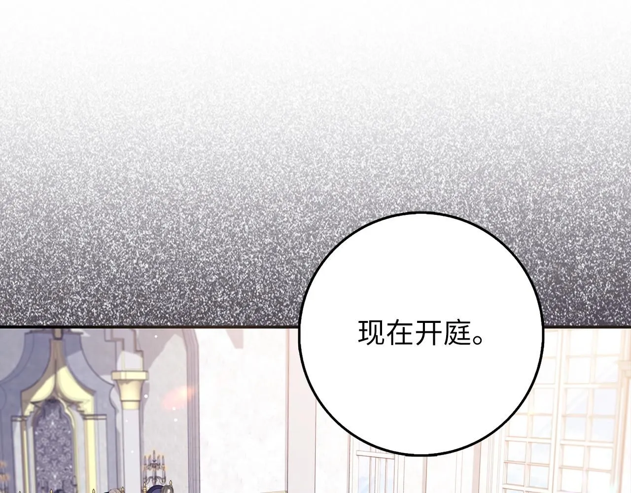 第63话 审判日 第38页