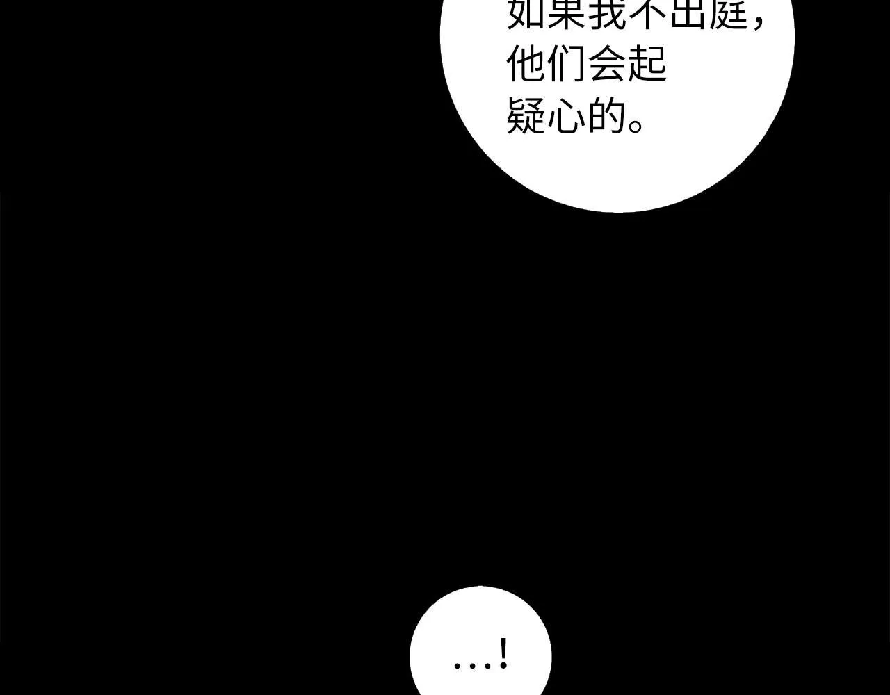 第63话 审判日 第52页