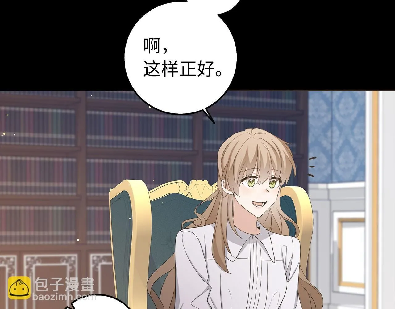第63话 审判日 第53页