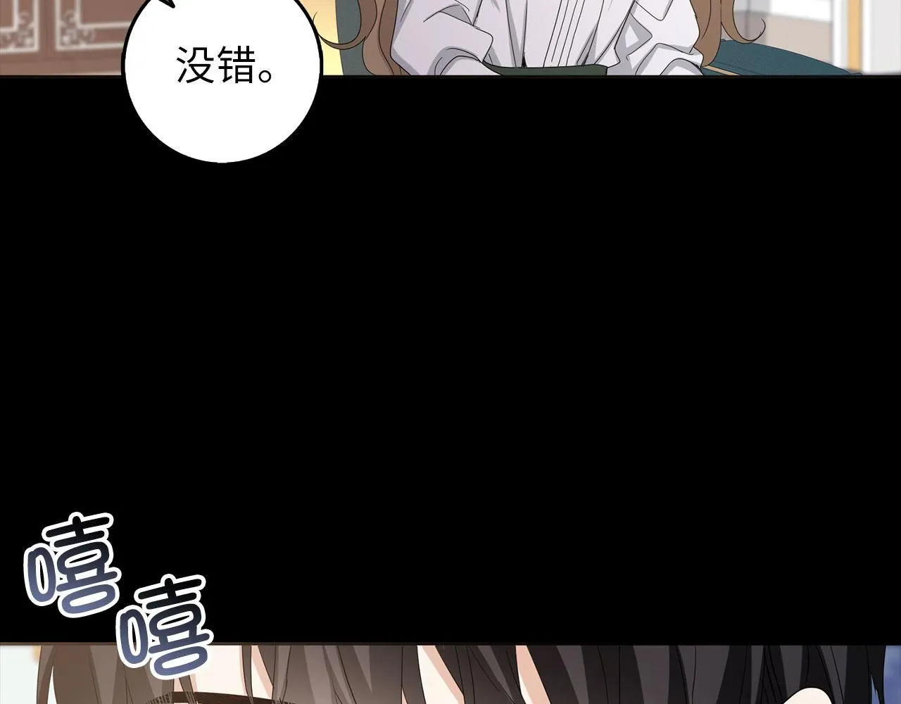 第63话 审判日 第54页