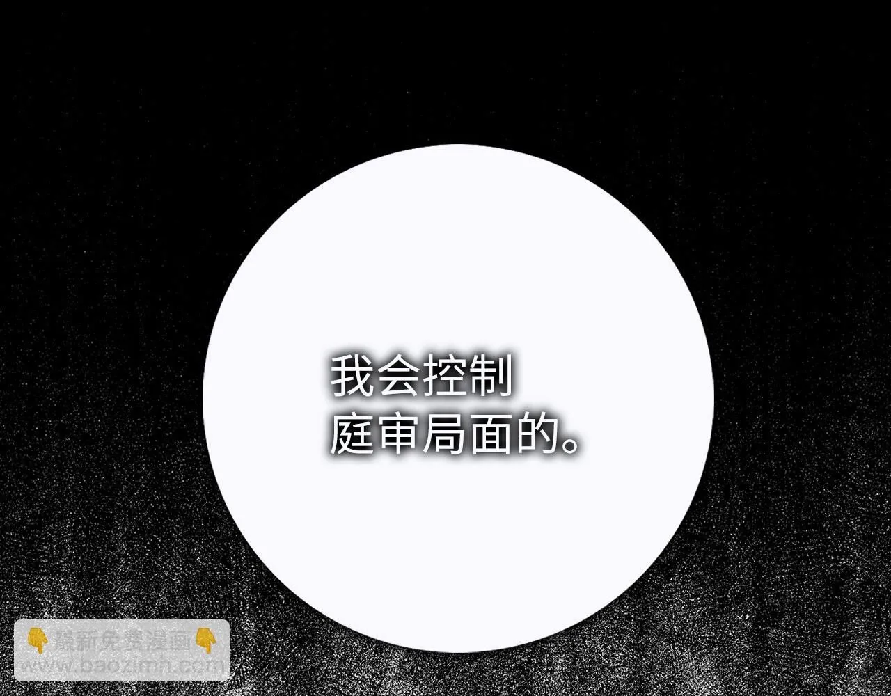 第63话 审判日 第56页