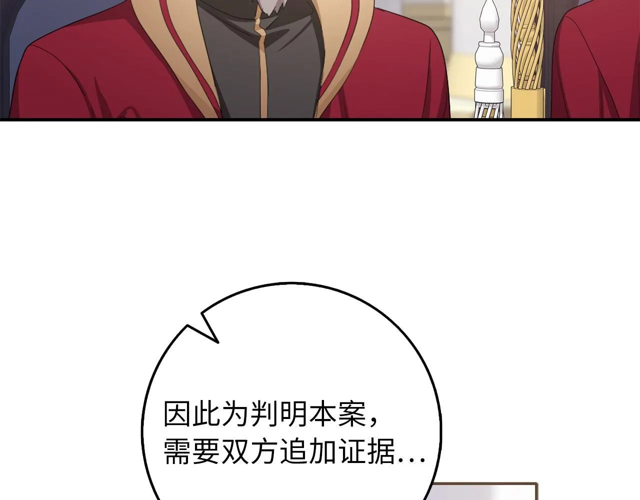 第63话 审判日 第65页
